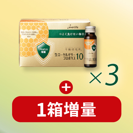 【1箱増量】生ローヤルゼリー&times;3箱　1/29まで! image number 0