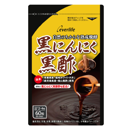 黒にんにく黒酢60粒　｜【エバーライフ公式】通販サイト image number 0