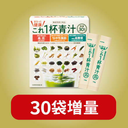 【オリジナルいちごジャム付】まるっとこれ１杯健康青汁&times;3 3/30まで! image number 1