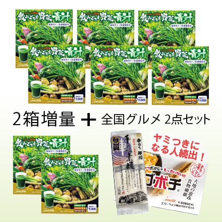 【現品2箱増量+ギフト】飲みごたえ野菜青汁60包×6箱　6/2まで！ image number 0