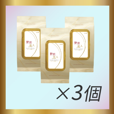 【持ってて損なし♪】艶肌美人 クレンジング洗顔シート&times;3 image number 0