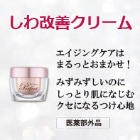 ≪特別オファー★≫リンクルクリアクリーム≪最強価格≫