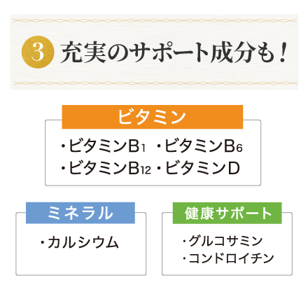 【80粒増量】皇潤極EX&times;3箱 image number 5
