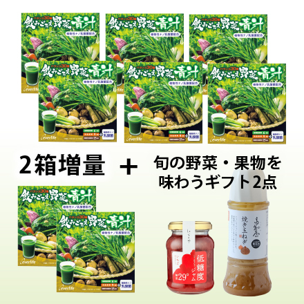 【豪華ギフト付！】飲みごたえ野菜青汁60包×6箱　4/30まで！ image number 1