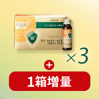 【1箱増量】生ローヤルゼリー&times;3箱　1/29まで!