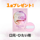 【目元・ほほ用】マイクロニードルパッチM×3　11/4まで！ image number 1