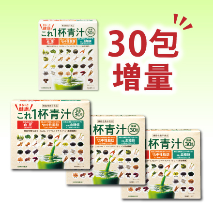 【30包増量】まるっとこれ１杯健康青汁&times;3 image number 0