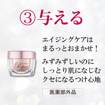 【1個あたり1900円】シミ・しわ対策スキンケア3点セット　6/2まで！ image number 3