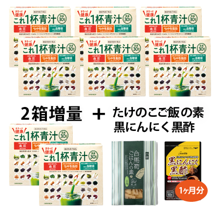 【合馬たけのこご飯の素付！】まるっと青汁60袋×6箱　3/31まで！ image number 0