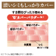 【25％割引!】メッシュドW薬用CC&times;レフィル6個 image number 3