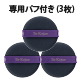 【本品ギフト付き★】美皇潤ボーテクッションコンパクト レフィル3個 6/30まで！ image number 2