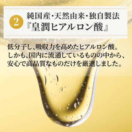 【80粒増量】皇潤極EX&times;3箱 image number 4