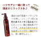 【2本増量＋スカルプブラシ】ハツモア×6　11/4まで！ image number 4