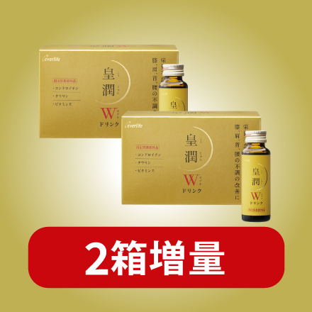 【豪華ギフトつき!】皇潤W&times;6箱　2/26まで! image number 1