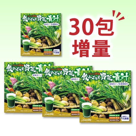 【30包増量】飲みごたえ野菜青汁&times;3 image number 0
