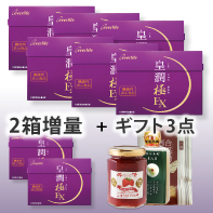 【旬のグルメギフト3点付】皇潤極EX&times;6箱 4/27まで!