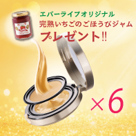 【オリジナルいちごジャム付】メッシュドW薬用CC&times;6個 3/30まで!