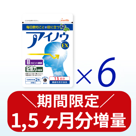 【1.5ヶ月分増量!】アイノウEX(30粒&times;6) 3/30まで! image number 0