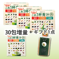 【たまねぎドレッシング付】まるっとこれ１杯健康青汁&times;3 4/27まで!