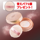 【パフ1枚プレゼント】  ベルベットルースパウダー image number 0
