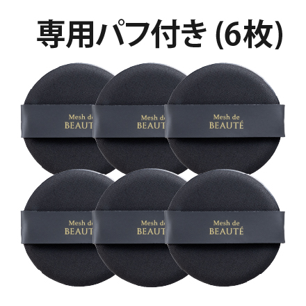 【UVストールプレゼント！】メッシュドボーテクッションコンパクト ナチュラルオークル×レフィル6個 4/30まで！ image number 7