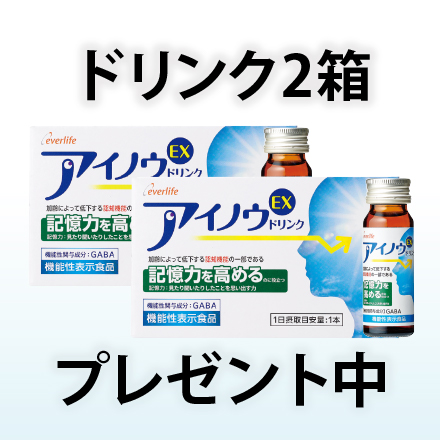 【大増量中！】アイノウEX(30粒×2)×6袋　11/4まで！ image number 2
