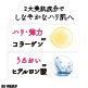 美・皇潤パーフェクトリンクルクリアクリーム　｜【エバーライフ公式】通販サイト image number 3