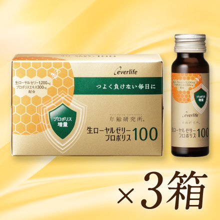 【1箱増量】生ローヤルゼリー&times;3箱　1/6まで! image number 0