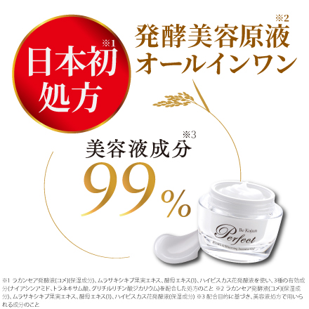 【新発売割引】発酵美容原液ジェル image number 1
