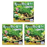 飲みごたえ野菜青汁30包　3箱セット　｜【エバーライフ公式】通販サイト
