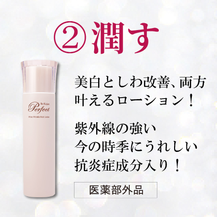 【1個あたり1900円】シミ・しわ対策スキンケア3点セット　6/2まで！ image number 2