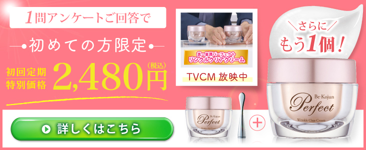 ★everlife　皇潤パーフェクト リンシクルクリーム 50g 4個セット★ 美・皇潤パーフェクトリンクルクリアクリーム 単品 ｜【エバーライフ