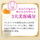 【1箱増量＋夏ギフト付！】美皇潤EX×6_9/1まで！ image number 4