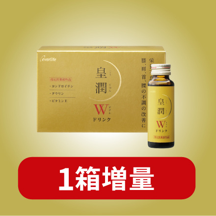 【ドリンク増量!】皇潤W&times;3箱　2/26まで! image number 1