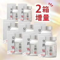 【2箱増量】皇潤W&times;6箱