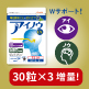 【1.5ヶ月分増量!】アイノウEX(30粒&times;6) 3/30まで! image number 1