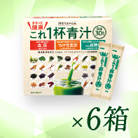 【2箱増量】まるっとこれ1杯健康青汁60袋×6箱　7/31まで!