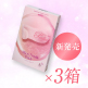 【口元・ひたい用】マイクロニードルパッチH×3　11/4まで！ image number 0