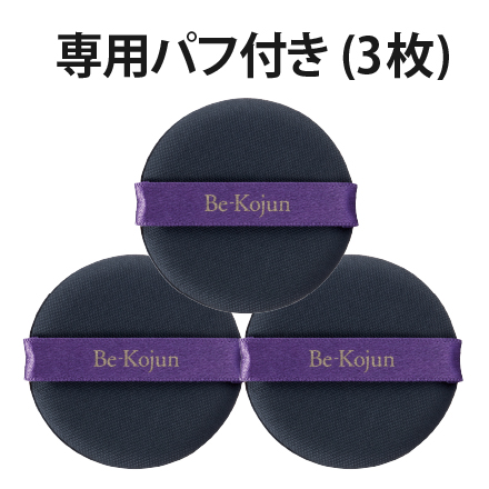 美・皇潤ボーテクッションコンパクト ナチュラルベージュ×レフィル3個 4/30まで♪ image number 1