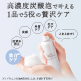 【新発売価格】ホワイトニング泡洗顔パック【10％割引】 image number 2