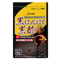黒にんにく黒酢60粒　｜【エバーライフ公式】通販サイト