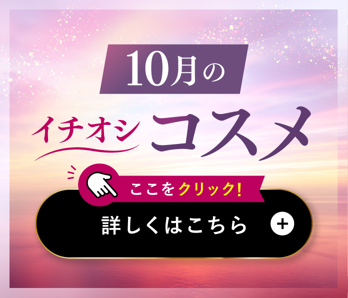 検索結果 | 商品一覧 | 【エバーライフ公式】通販サイト
