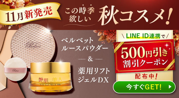 全商品OK&自動値引きでラクチン♪