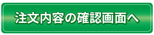 皇潤W　初回限定1箱増量　特別価格